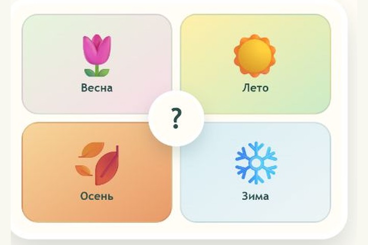Игровой экран «Найди отличия: Времена года»